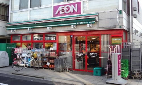 スーパー　まいばすけっと 西六郷２丁目店（スーパー）まで368m