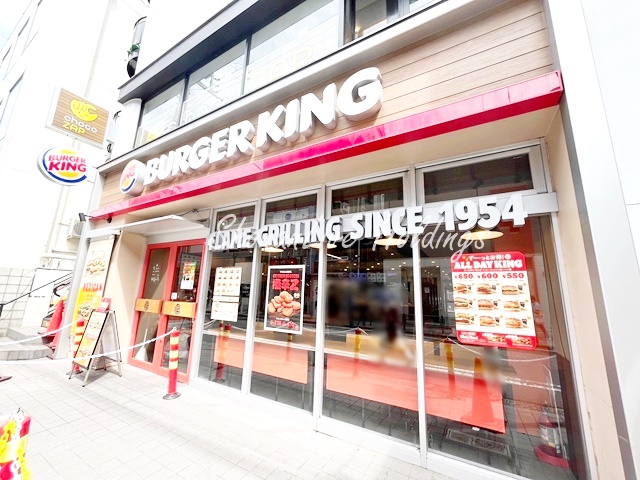飲食店　バーガーキング　綱島駅前店（飲食店）まで753m