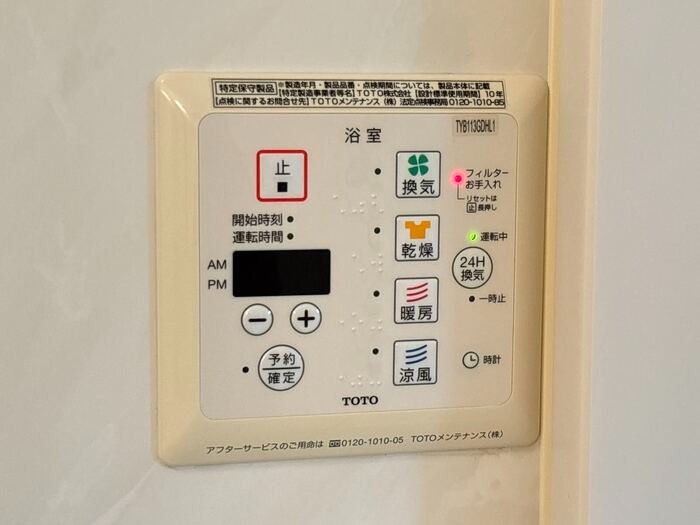 ボナール Bのその他写真