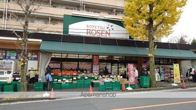 スーパー　相鉄ローゼン（スーパー）まで750m