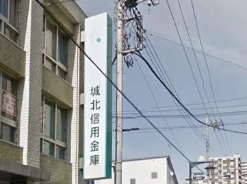 銀行　城北信用金庫（銀行）まで246m