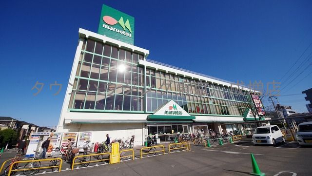 スーパー　マルエツ朝霞店（スーパー）まで1570m