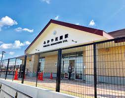 その他　ふかや花園駅まで1400m