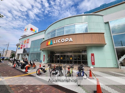 スーパー　LICOPA 鶴見（スーパー）まで267m