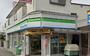 コンビニ　ファミリーマート　吹田山手三丁目店（コンビニ）まで633m