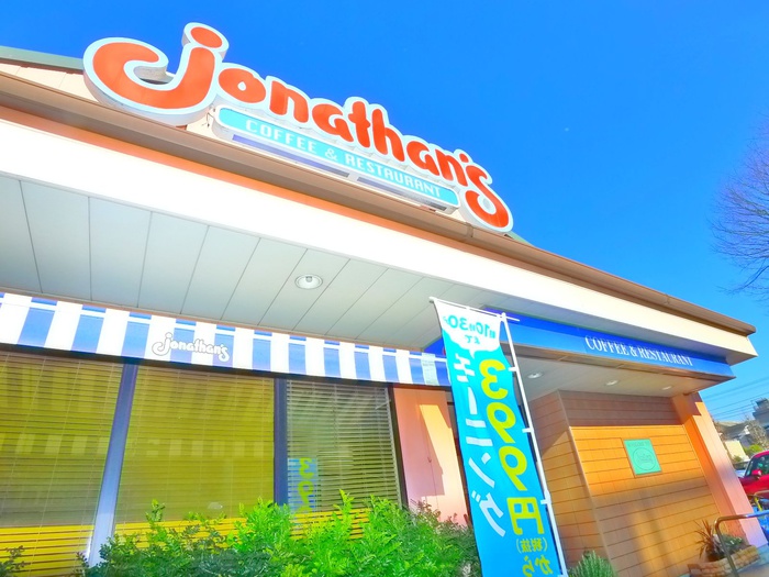 飲食店　ジョナサン（飲食店）まで950m