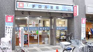 ドラックストア　かわさき薬局（ドラッグストア）まで550m