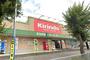 ドラックストア　キリン堂百舌鳥梅町店（ドラッグストア）まで565m
