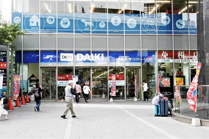 ショッピングセンター　DCMダイキなんば店（ショッピングセンター）まで647m