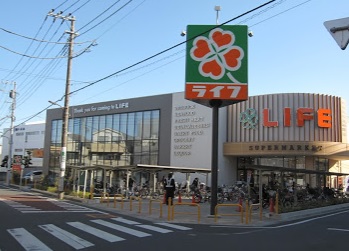 スーパー　ライフ 氷川台店（スーパー）まで1035m