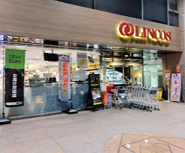 スーパー　リンコス 九段店（スーパー）まで258m