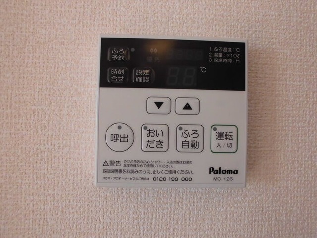 その他設備