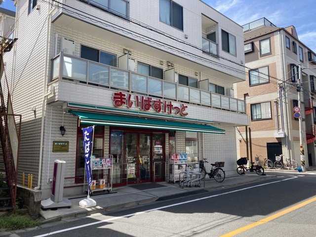 スーパー　まいばすけっと板橋幸町店（スーパー）まで106m