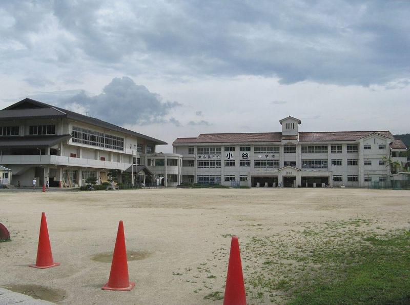 小学校　小谷小学校（小学校）まで950m
