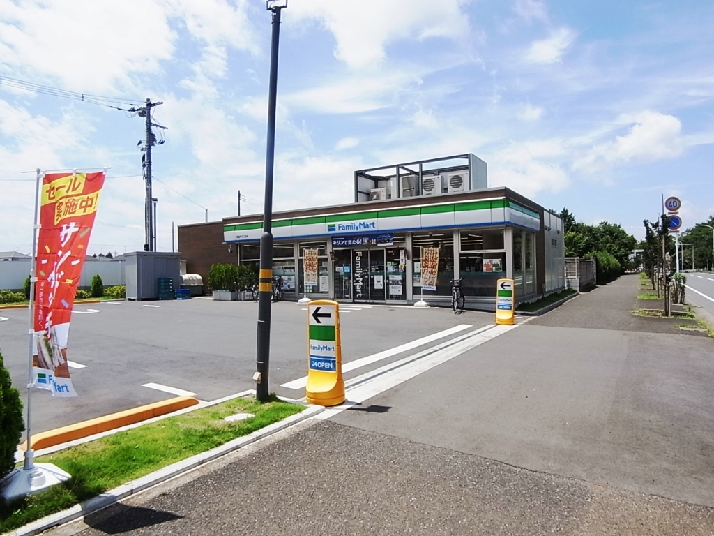 コンビニ　ファミリーマート 常盤平六丁目店（コンビニ）まで541m