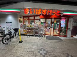 スーパー　まいばすけっと大口通商店街店（スーパー）まで371m