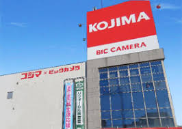 ホームセンター　コジマ×ビックカメラ横浜大口店（ホームセンター）まで921m