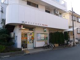 郵便局　横浜入江郵便局（郵便局）まで570m