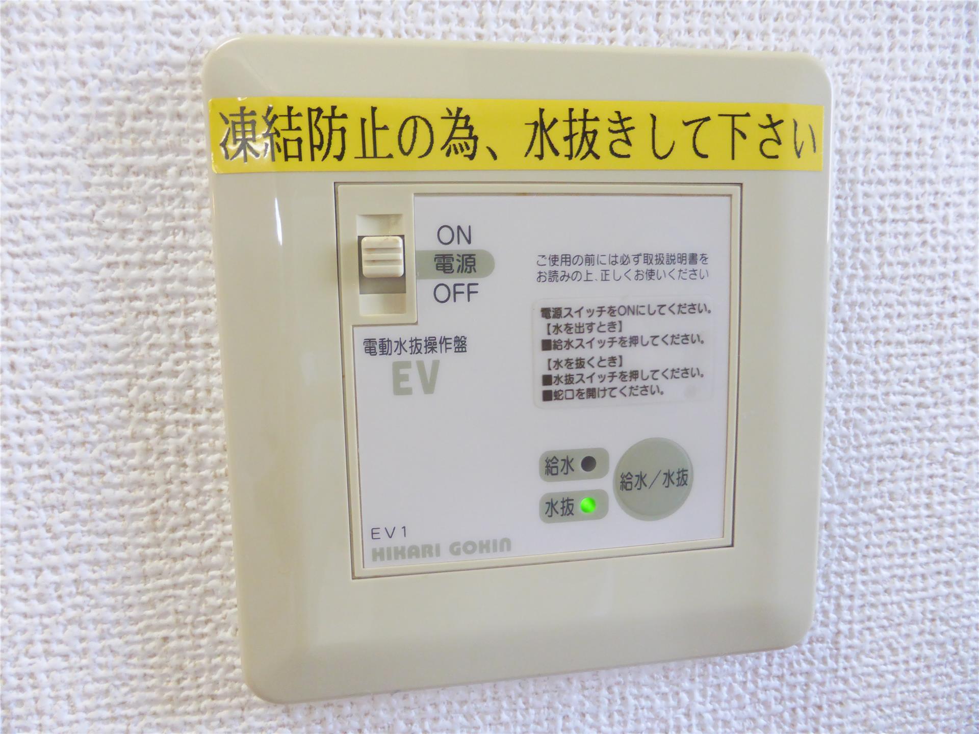バルコニー　電動水抜き栓