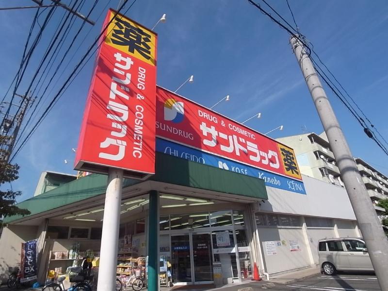 ドラックストア　サンドラッグ 稲葉地店（ドラッグストア）まで526m