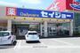ドラックストア　セイジョー浜岡店（ドラッグストア）まで2100m