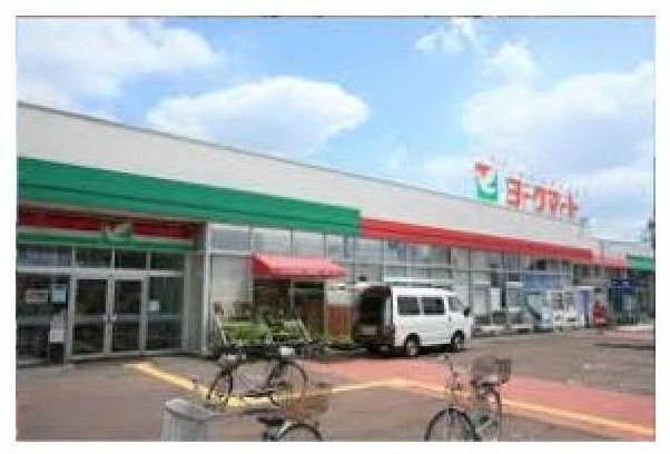スーパー　ヨークマート厚木妻田店（スーパー）まで620m