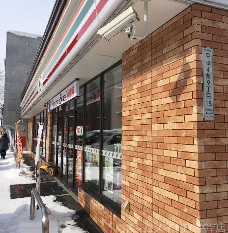 コンビニ　セブンイレブン札幌平岸4条店（コンビニ）まで546m