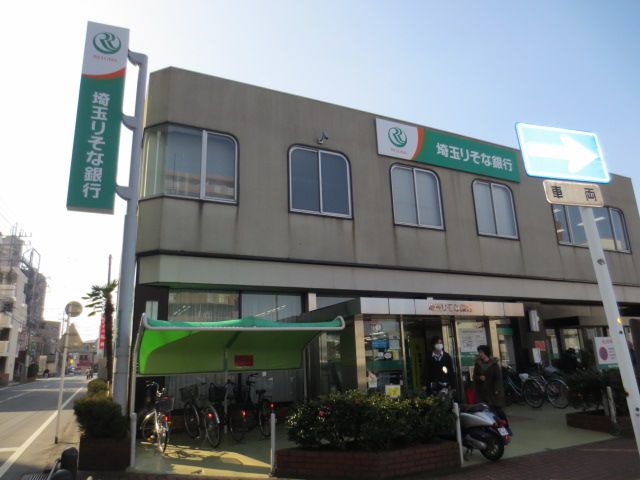 銀行　埼玉りそな銀行 新狭山支店（銀行）まで615m
