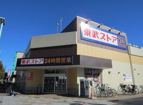 スーパー　東武ストア馬橋店（スーパー）まで263m
