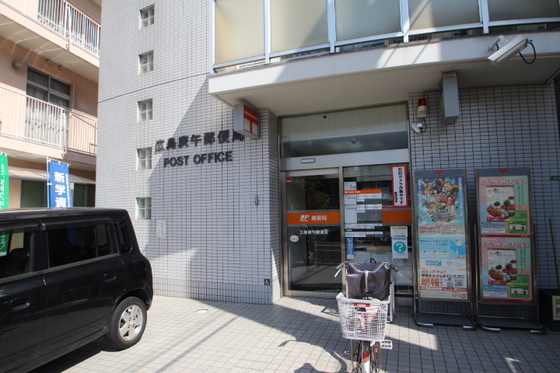 郵便局　広島庚午郵便局（郵便局）まで438m