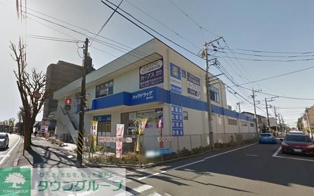 ドラックストア　ハックドラッグ星が丘店（ドラッグストア）まで860m