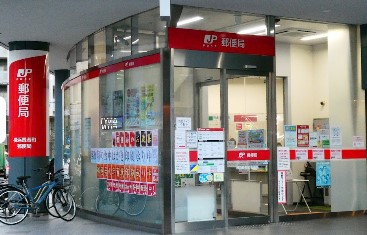 郵便局　横浜長者町郵便局（郵便局）まで450m