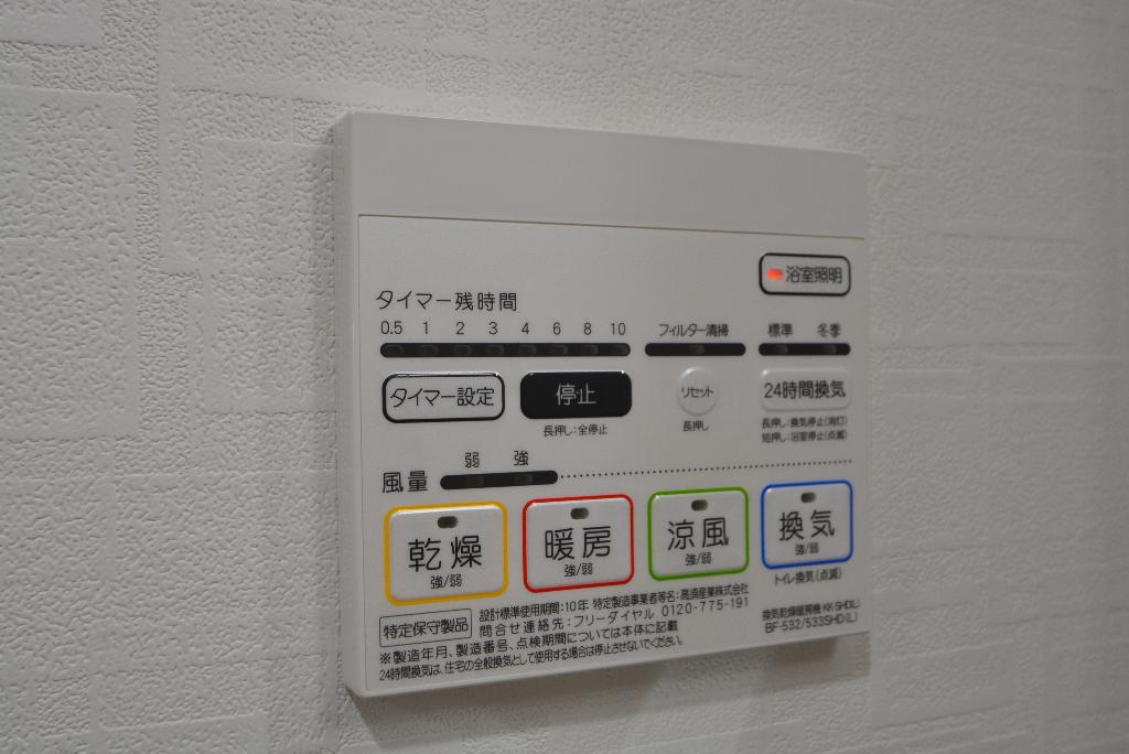その他　浴室乾燥機