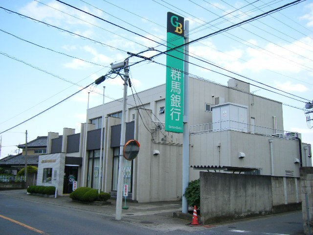 その他　群馬銀行前橋北支店（その他）まで523m