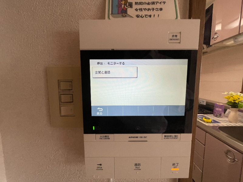 セキュリティ　別号室イメージ