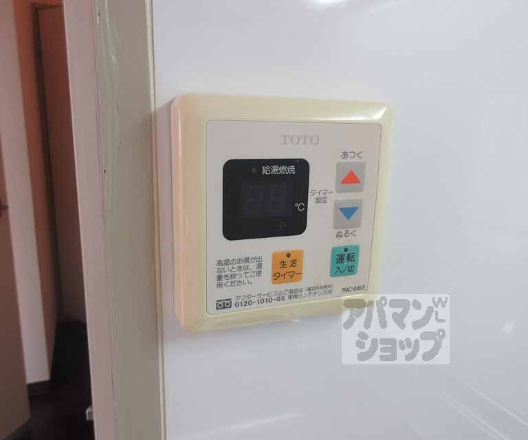 その他設備　給湯ボタンで温度設定も楽です！