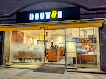 飲食店　ドトールコーヒーショップ 浜松町1丁目店（飲食店）まで818m
