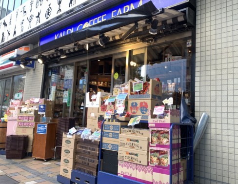 スーパー　カルディコーヒーファーム中目黒店（スーパー）まで195m