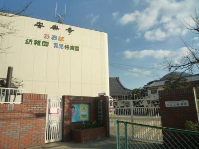 幼稚園・保育園　☆あおば幼稚園（幼稚園・保育園）まで650m