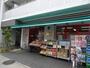 スーパー　まいばすけっと 下目黒2丁目店（スーパー）まで200m