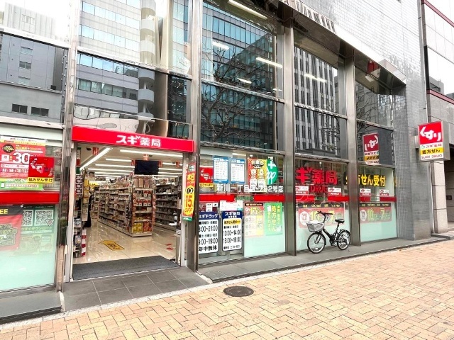 ドラックストア　スギ薬局新川一丁目店（ドラッグストア）まで759m