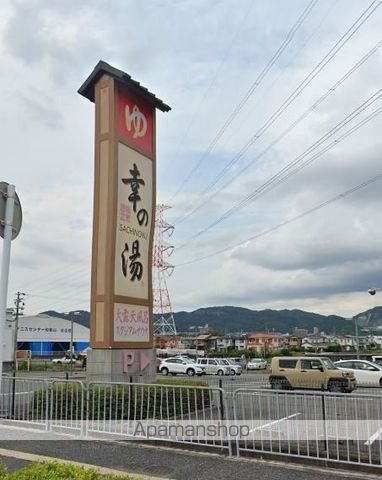 その他　極楽温泉 幸の湯（その他）まで1367m