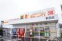 ショッピングセンター　ダイレックス 新田店（ショッピングセンター）まで262m