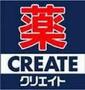 ドラックストア　クリエイトＳＤ新鎌倉手広店（ドラッグストア）まで550m