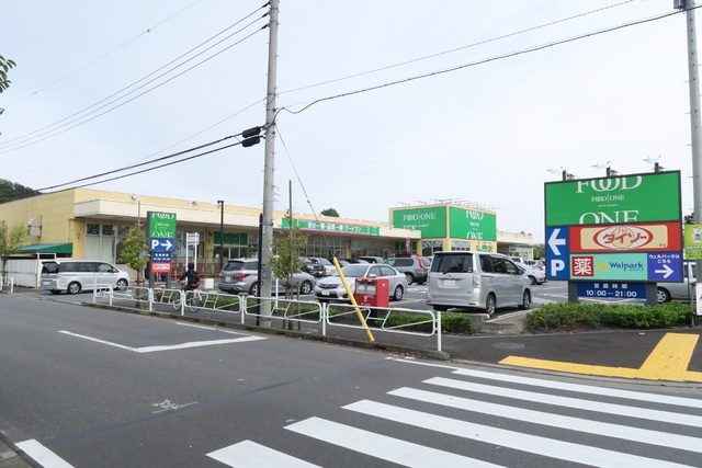 スーパー　フードワン　八王子堀之内店（スーパー）まで1000m