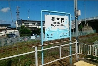 その他　長苗代駅（その他）まで750m