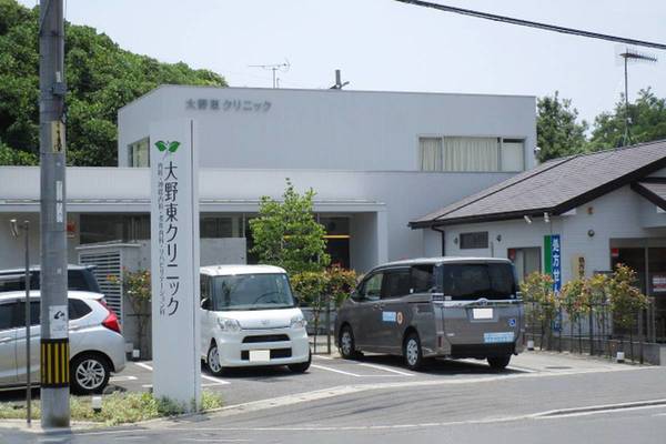 病院　大野東クリニック（病院）まで160m