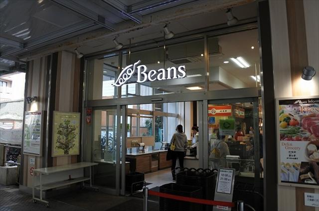 スーパー　Beans（スーパー）まで118m
