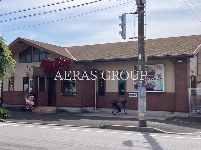 飲食店　ビッグボーイ 鎌ヶ谷道野辺店（飲食店）まで528m