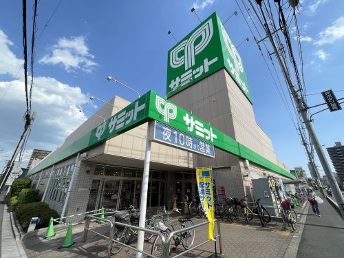 スーパー　サミットストア 川口青木店（スーパー）まで719m